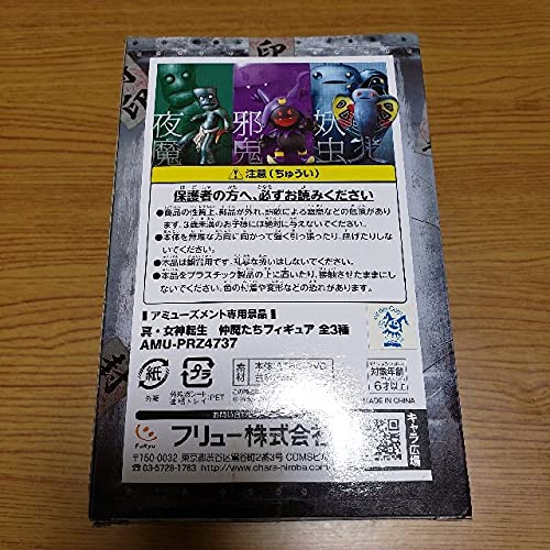 【新品未開封】真・女神転生 仲魔たちフィギュア「じゃあくフロスト」 Amazon.co.jp: 真・女神転生 仲魔たちフィギュア「じゃあく